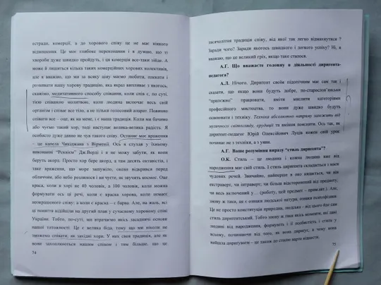 Книга - Виконавське музичне мислення в диригентській діяльності - Н. Антонець, А. Горбатська - 2006, Дрогобич Де купити
