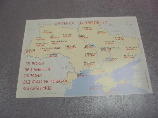 открытка ветерану подпись президент кучма №904 З аукціону