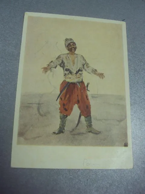 открытка репин запорожский козак 1956 №660 Ціна