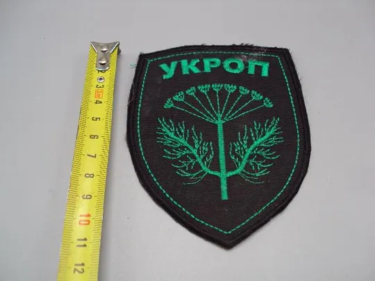 Шеврон нашивка Укроп черно-зеленый термоапликация зонтик длина 11 см №14735с Ціна