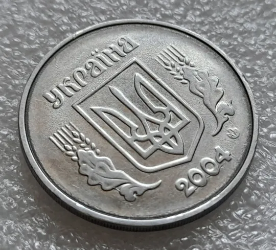 (8023) 5 копійок 2004 викрошки та розколи, круговий виробіток штампа на аверсі (5 копеек 2004 брак) Продаж