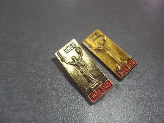 Купити знак киев памятник родина мать 1941-1945 лот 3 шт №12922