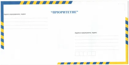 фото, Пріоритетне. 2009 рік. Україна