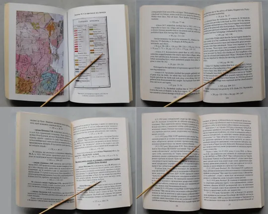 Книга - Голодомор 1932-1933 років в Україні - Київ 2014 Характеристики