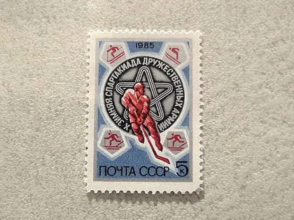 фото, Поштова марка СССР " X зимова Спартакіада дружніх армій " 1985 рік **