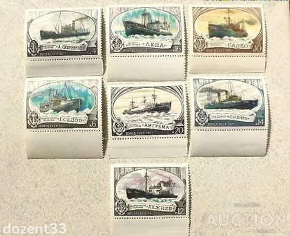 фото, Серія поштових марок СССР " Флот Кораблі " 1977 рік **