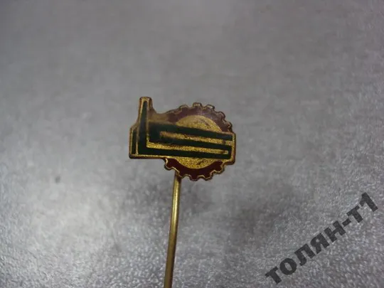 Купити знак фрачник чсср предприятие лот 2 шт №10028