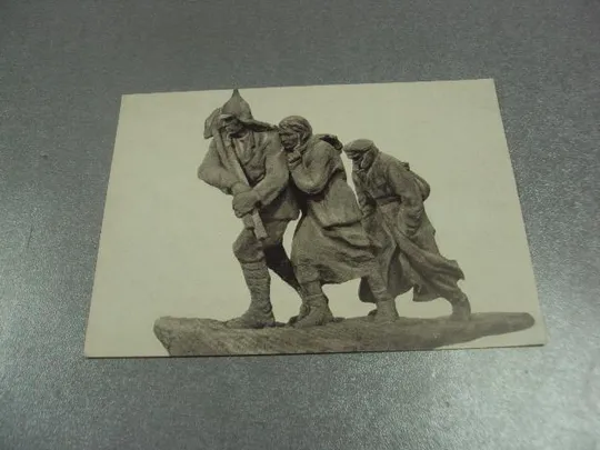 открытка панферов так закалялась сталь 1959 №14788 Ціна