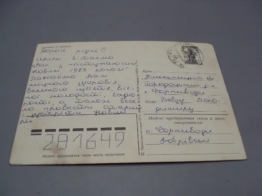 Открытка С Новым годом! девочка Снегурочка морозко художник Н. Коробова 1982 год №16243 Продаж