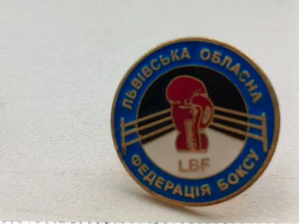 фото, Знак Львівська обласна федерація боксу