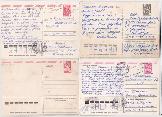 СЛАВА ОКТЯБРЮ = ДМПК 1977, 1979 - 1980 - 1981, 1983 - 1984 г. = ГОРЛИЩЕВ = п/п = 8 шт.  # Продаж