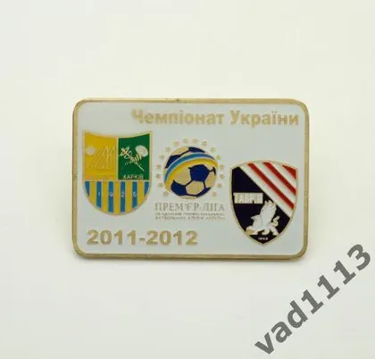 фото, Футбол значок  Металлист Харьков - ФК Таврия Симферополь  Премьер-Лига 2011-2012