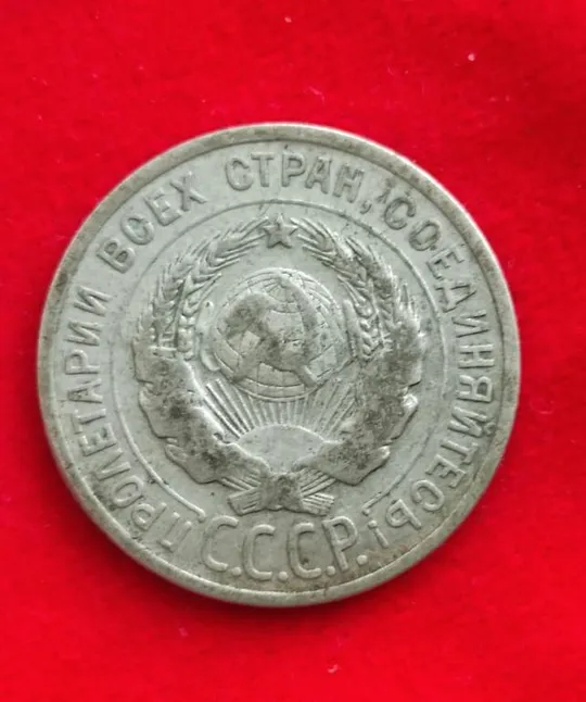 Купити Монета 20 копеек 1925 года СССР оригинал vt268