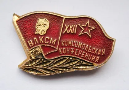фото, ХХІI - 22 комсомольська конференція - комсомольская конференция = ВЛКСМ = армійський комсомол