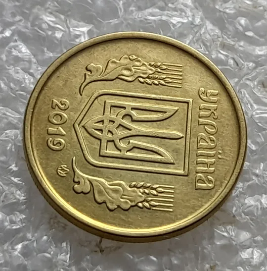 (6801) 10 копійок 2019 різновид викрошок і розколів на аверсі (10 копеек 2019 брак) Інтернет-аукціон