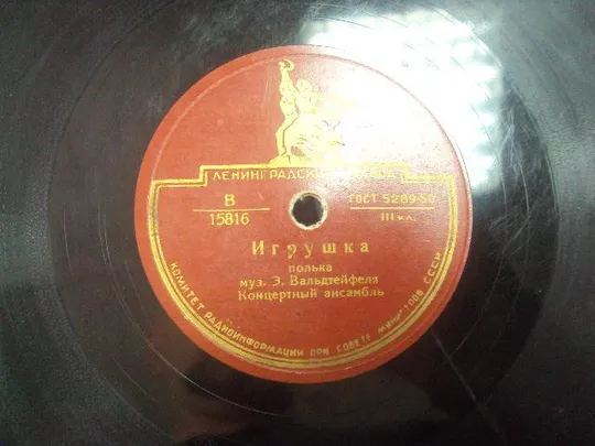 пластинка полька игрушка вальс осенний сон №44 Де купити
