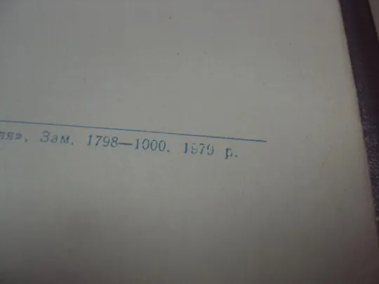 открытка программа концерта 60 лет влксм украины хмельницкий 1979 лот 2 шт №9087 З аукціону