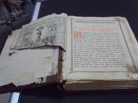 книга псалтирь Де купити