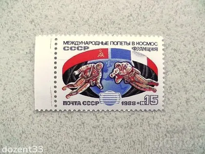 фото, Поштова марка СССР " Космос " 1988 рік