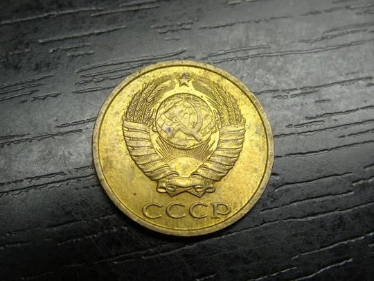 Купити 2 копійки СРСР 1982