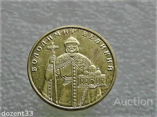 Купити 1 гривня 2005 рік Україна 1БА3 &quot; Рідкісний Гурт &quot; (871)