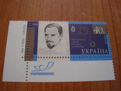 фото, 2002.Кондратюк.