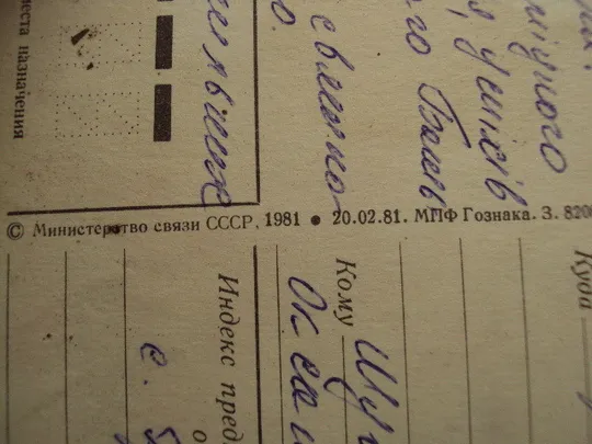 Открытка 8 марта С праздником дорогие женщины! цветы художник Г. Куртенко 1981 год №17820 Інтернет-аукціон