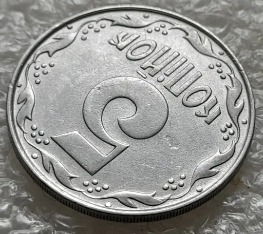 (6385) 5 копійок 1992 засмічення на реверсі (5 копеек 1992 брак засорение) Продаж