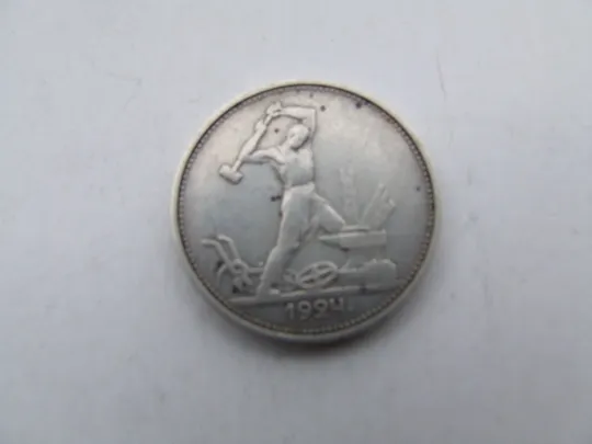 Серебро 50 коп. один полтинник 1924 рік ссср 9.98 грамм на гурту Т.Р. 23.10.5 Д. Ціна