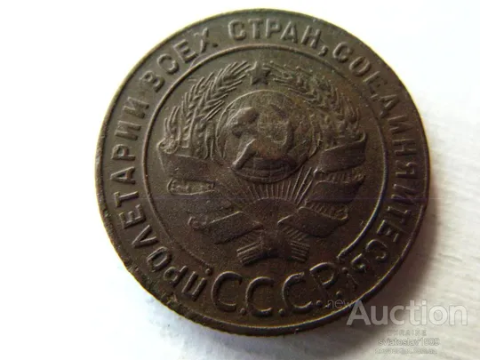 Купити 1 копейка 1924 год (VF+ XF)