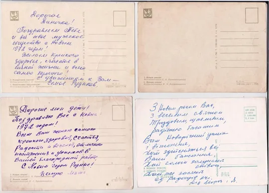 Купити З НОВИМ РОКОМ - С НОВЫМ ГОДОМ = 1971, 1972 г - УССР = КРОПИВНИЦКИЙ, ЛИСЕЦКИЙ, ШАМШИН = п/п = 4 шт. #