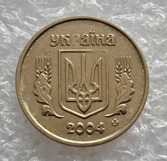 (7579) 10 копійок 2004 непрочекан на аверсі + незначний круговий виробіток штампа + роздвоєний кант (10 копеек 2004 брак) Ціна