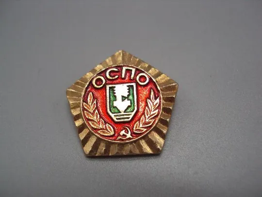 знак оспо одесса одесский завод радиально-сверлильных станков лот 3 шт №2164 Продаж