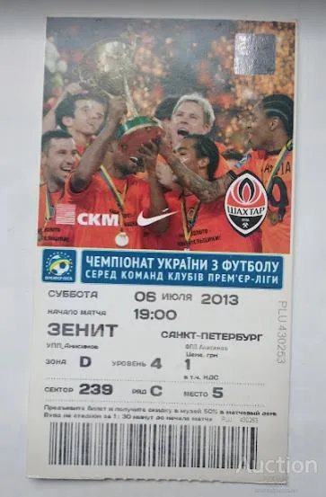 фото, футбол билет на матч Объединенный турнир Шахтер Донецк - Зенит Санкт-Петербург 06.07.2013