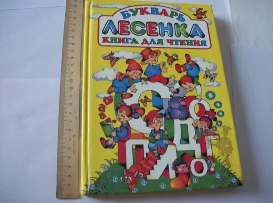 Книга , 16-Штук , Для детей, Запаренко , Барто , Чуковский , Волков , Михалков , Крылов , Носов . Олеша Інтернет-аукціон