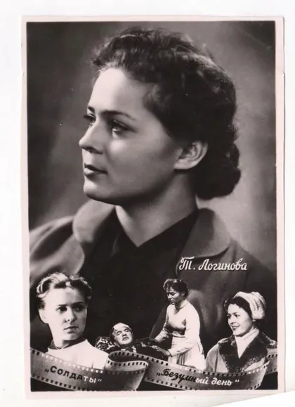 фото, Т.ЛОГИНОВА - акторка кіно = 1958 р. - Кишинев = чиста = тираж 40 тис. ==