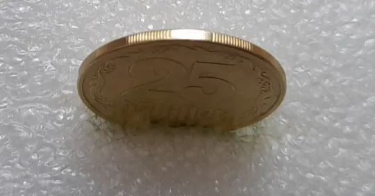 (4050) 25 копійок 1992 2БАм (25 копеек 1992 2БАм) З аукціону