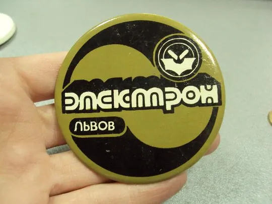 Купити знак львов предприятие электрон №10118