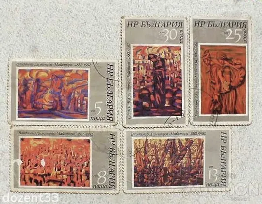 Серія поштових марок Болгарія 1982 рік Ціна
