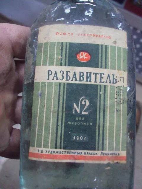 художественный разбавитель, лак даммарный, пинен, масло льняное ссср лот 12 шт №5559 З аукціону