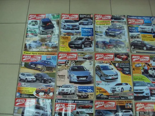 журнал автоцентр 2011 лот 17 шт №11620 Продаж