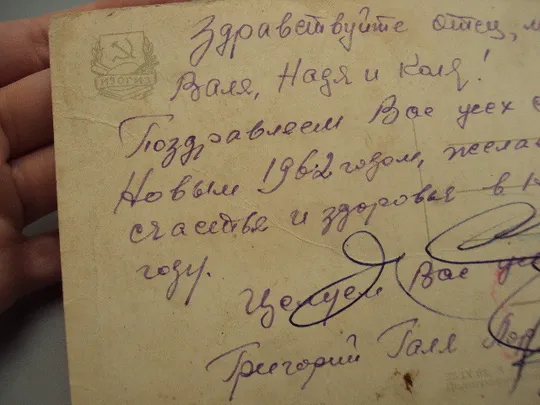 Открытка С новым годом! дед мороз и снегурочка елка на машине 1961 год Арбеков, Ренков ссср №18695ч На торгах