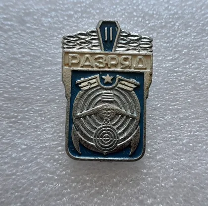 фото, (ЗН4) Значок Стрільба (Стрельба) 2 розряд (2 разряд) - види спорту