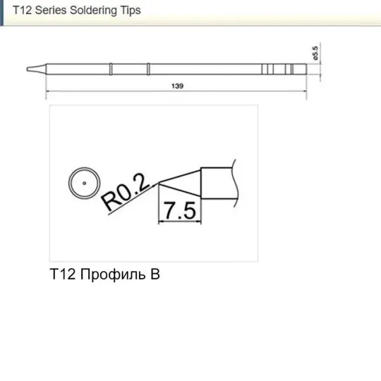 T12-B жало для паяльника Hakko Інтернет-аукціон