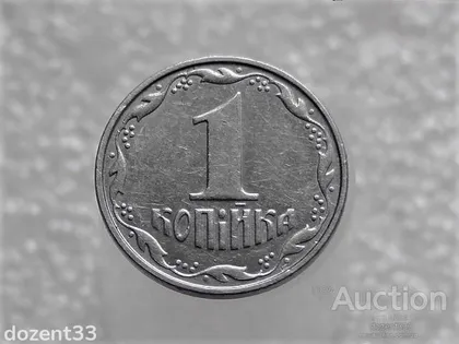 фото, 1 копійка 2006 рік Україна " Брак, Проточка Штемпеля Аверса по Колу " (435+)