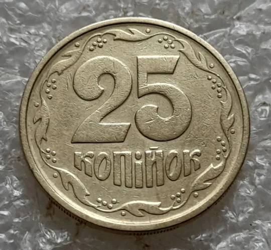 (7121) 25 копійок 1994 1БВм поворот (порушення соосності) (25 копеек 1994 1БВм брак сдвиг) Продаж