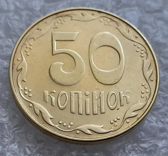 (4858) 50 копійок 2014 брак "підошва" з підшліфовкою реверса (розкол на "0") (50 копеек 2014) Ціна