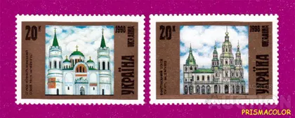 фото, ** УКРАИНА 1998 N220-221 марки Религия Храмы СЕРИЯ