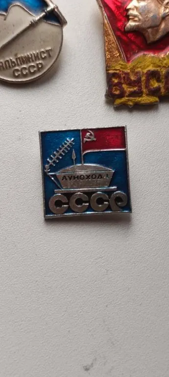 3 значка СССР , интересные, bn834 З аукціону