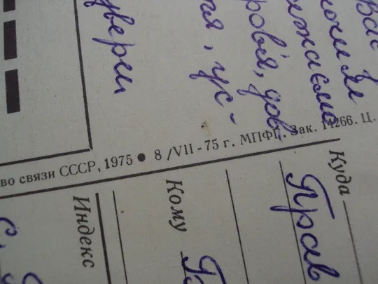 Открытка 8 марта цветы фиалки художник Л. Кузнецов 1975 год №17865 Інтернет-аукціон